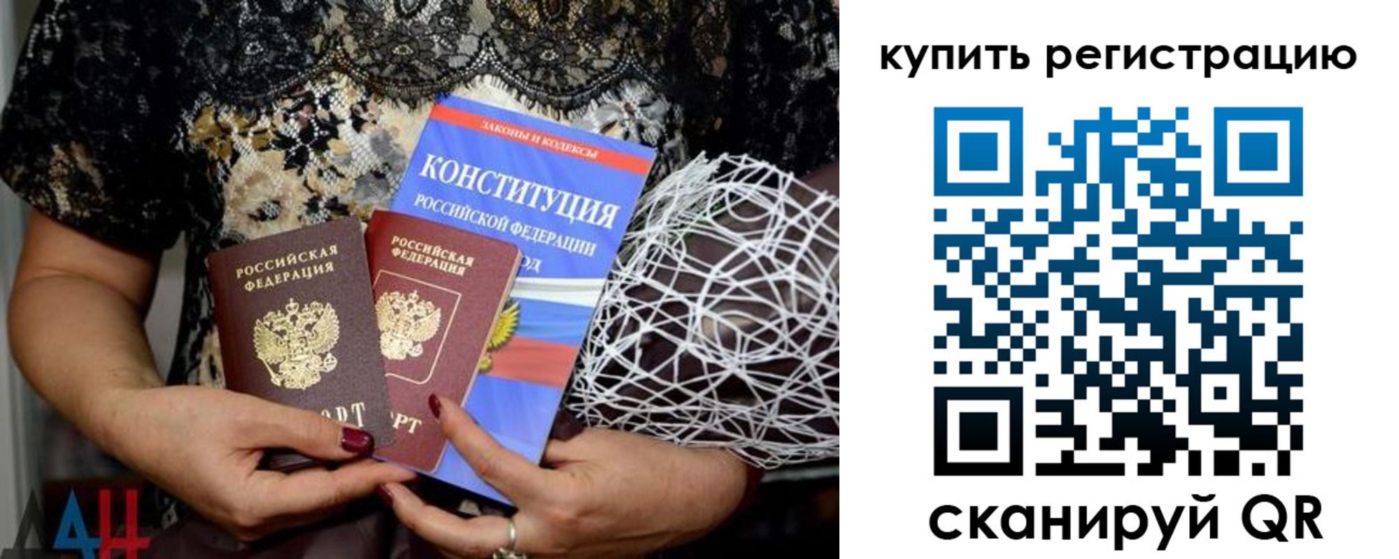 временная регистрация законно в Богородицке