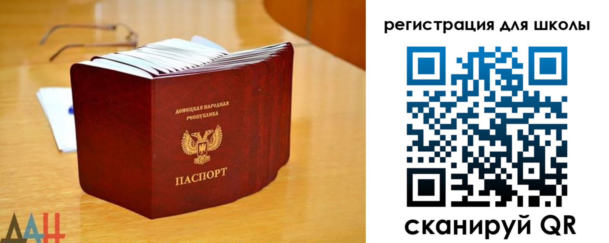 прописка для школы в Богородицке