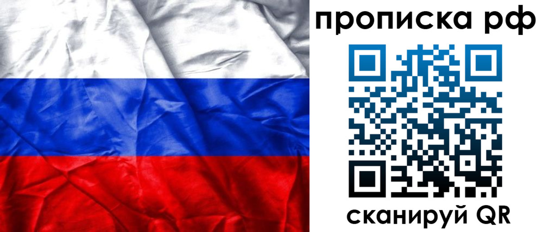 прописка для работы в Богородицке