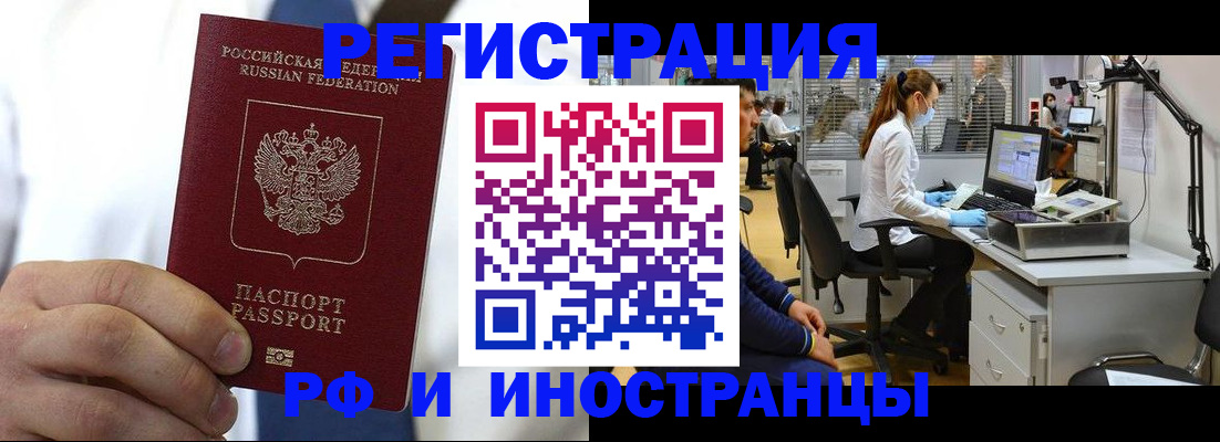 прописка штамп в Богородицке