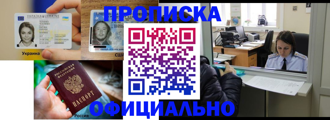 временная регистрация купить в Богородицке