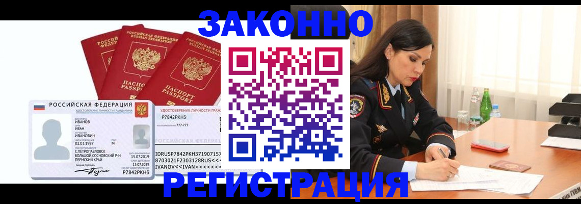 временная регистрация адрес в Богородицке