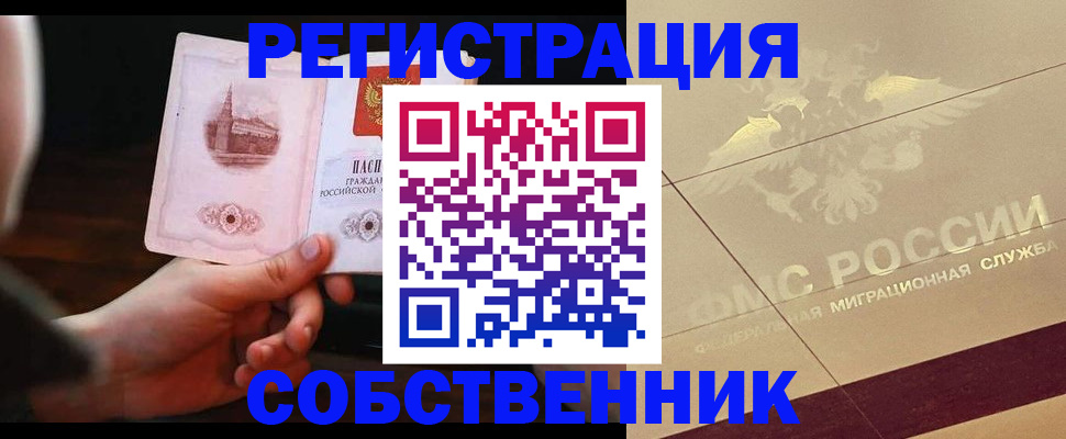 временная регистрация в Богородицке