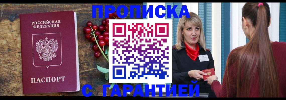 временная регистрация для школы в Богородицке